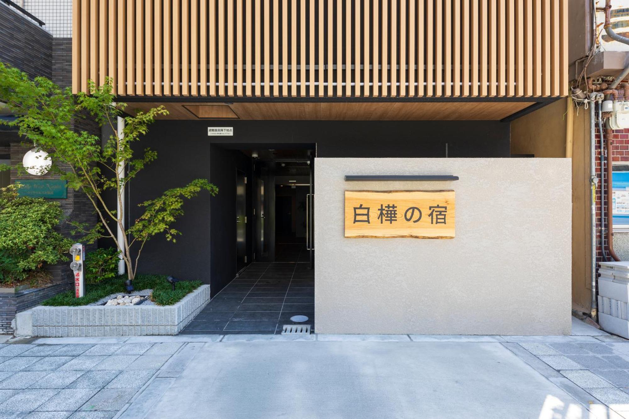 New Open 2024! Shirakabanoyado - Naniwa Osaka Exterior foto