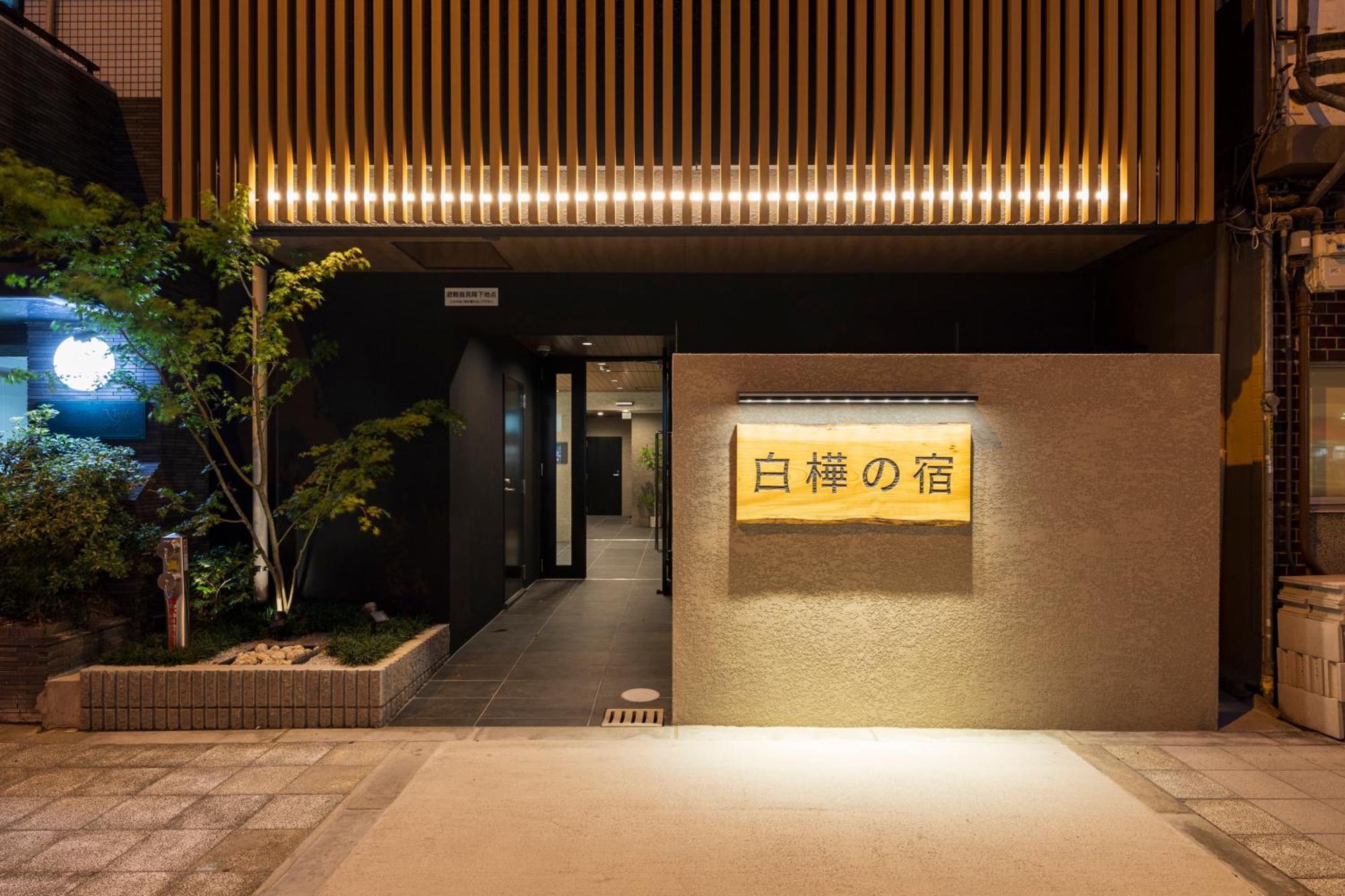 New Open 2024! Shirakabanoyado - Naniwa Osaka Exterior foto